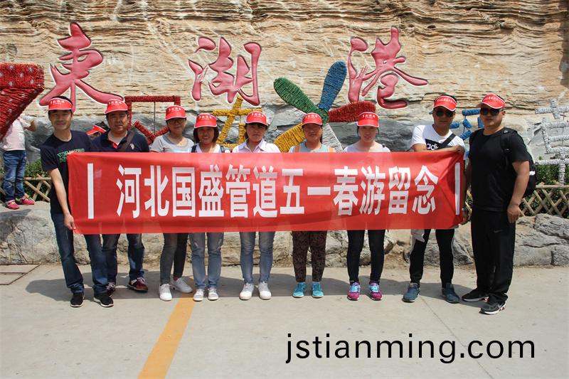 銷售團(tuán)隊(duì)五一出游